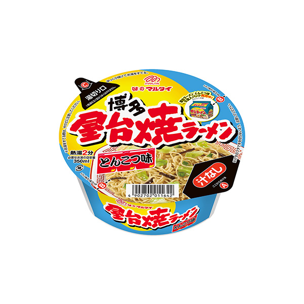 カップ　屋台焼ラーメン（マルタイ）2025年7月14日発売