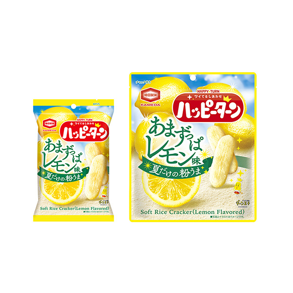 ハッピーターン　＜あまずっぱレモン味＞（亀田製菓）2025年7月7日発売