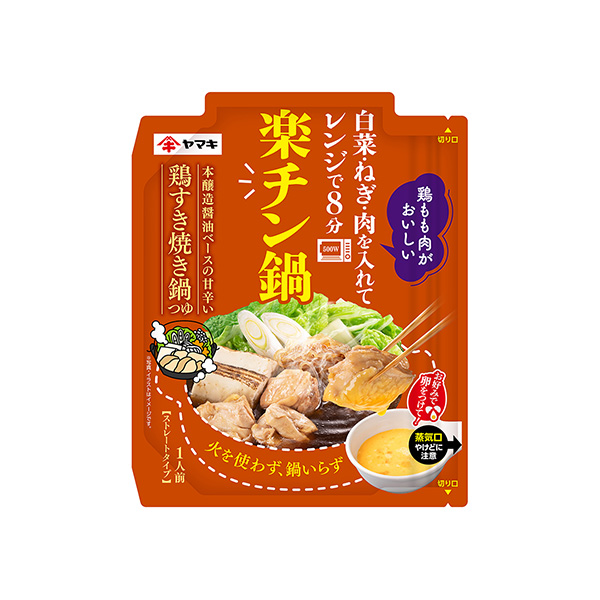 楽チン鍋　＜鶏すき焼き鍋つゆ＞（ヤマキ）2025年8月20日発売