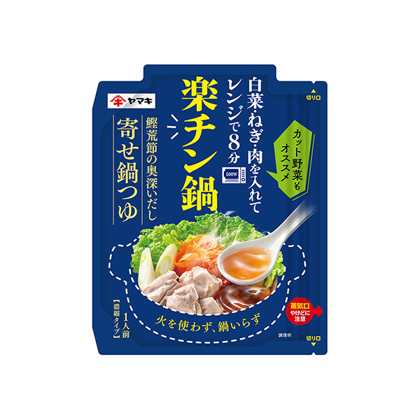 楽チン鍋　＜鰹荒節のだし寄せ鍋つゆ＞（ヤマキ）2025年8月20日発売