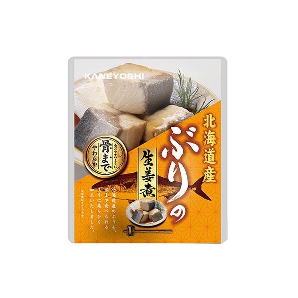 ぶりの生姜煮（兼由）2025年7月1日発売