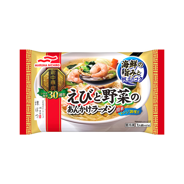 新中華街　＜えびと野菜のあんかけラーメン＞（マルハニチロ）2025年9月1日…