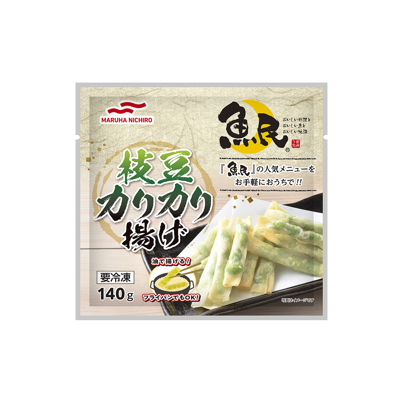 枝豆カリカリ揚げ（マルハニチロ）2025年9月1日発売