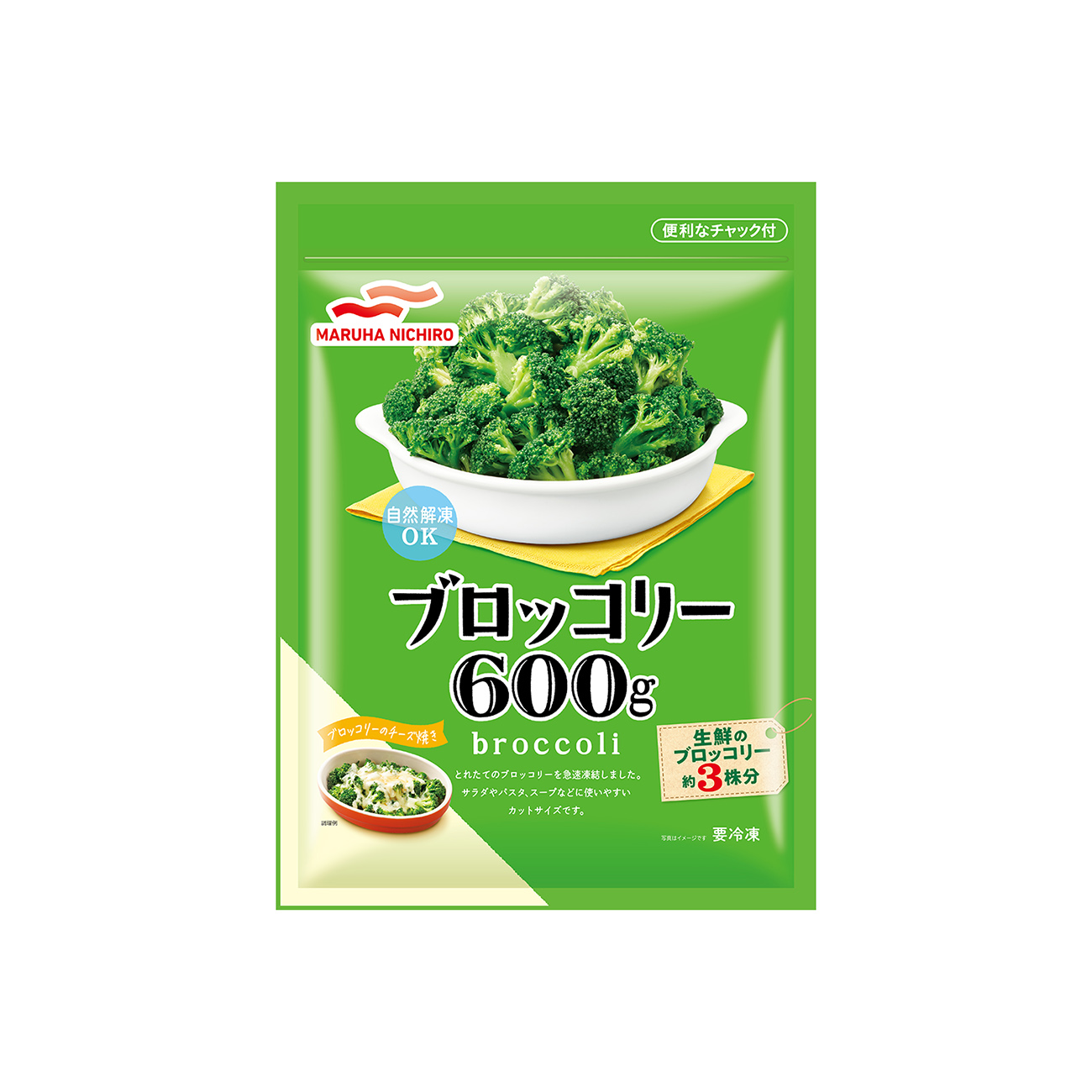 ブロッコリー（マルハニチロ）2025年9月1日発売