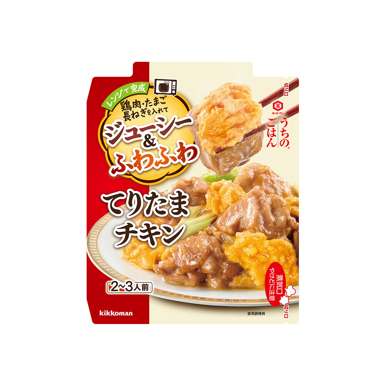 キッコーマン　うちのごはん　ごちそうレンジの素　＜てりたまチキン＞（キッコー…