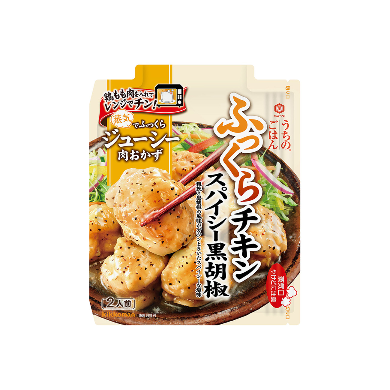 キッコーマン　うちのごはん　肉おかずの素　＜スパイシー黒胡椒ふっくらチキン＞…