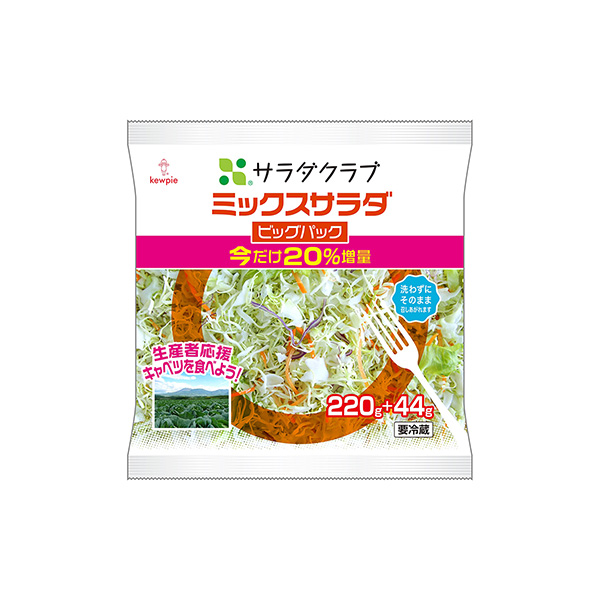 ミックスサラダ　ビッグパック（サラダクラブ）2025年7月9日発売