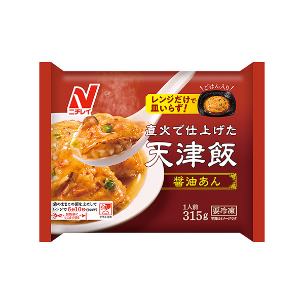 直火で仕上げた天津飯　＜醤油あん＞（ニチレイフーズ）2025年9月1日発売
