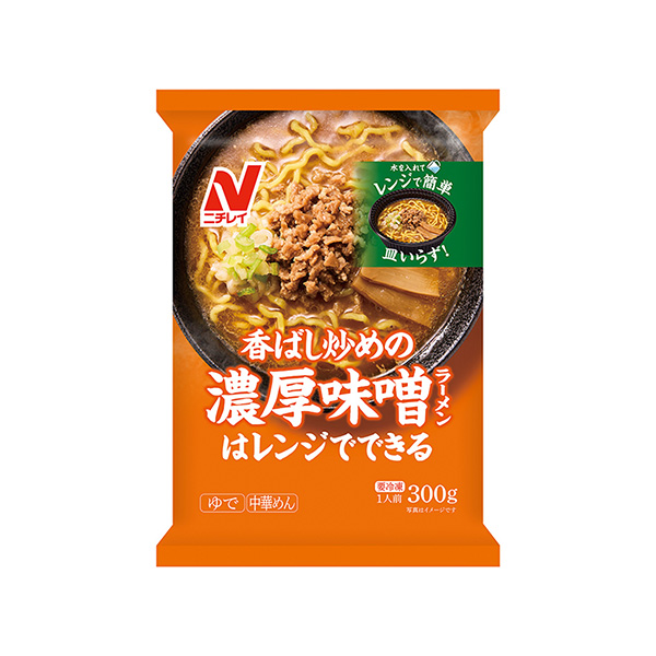香ばし炒めの濃厚味噌ラーメン（ニチレイフーズ）2025年8月1日発売