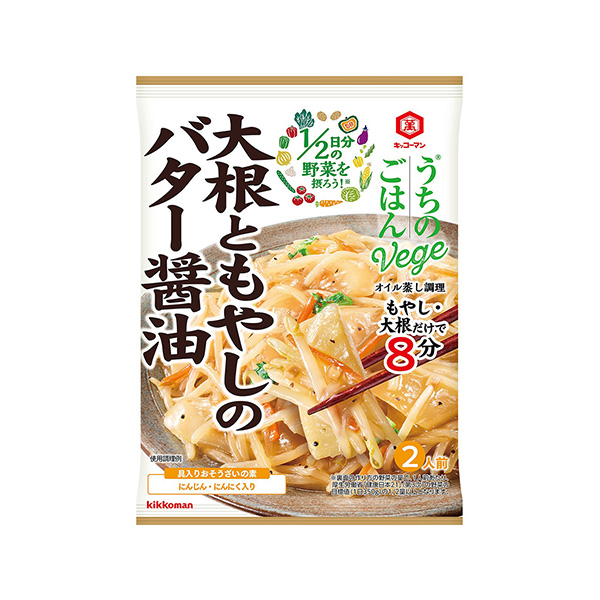 キッコーマン　うちのごはんVege　おそうざいの素＜大根ともやしのバター醤油…