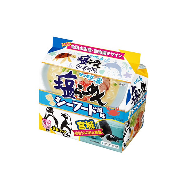 サッポロ一番　塩らーめん＜シーフード風味＞（サンヨー食品）2025年7月7日…