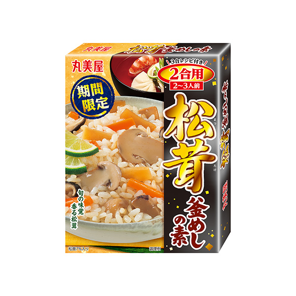 期間限定＜松茸＞釜めしの素（丸美屋食品工業）2025年8月7日発売