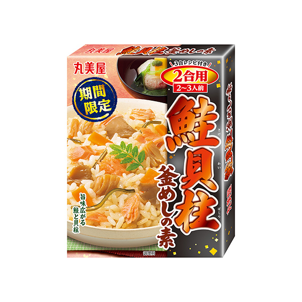 期間限定＜鮭貝柱＞釜めしの素（丸美屋食品工業）2025年8月7日発売