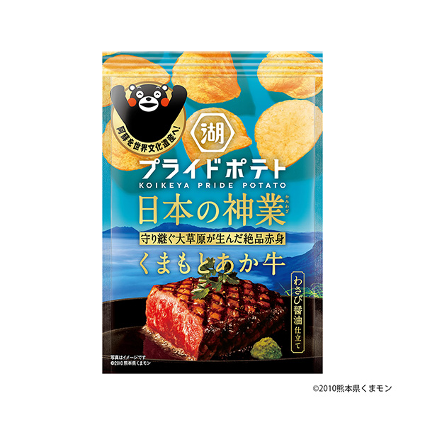 湖池屋プライドポテト　日本の神業＜くまもとあか牛＞（湖池屋）2025年7月2…