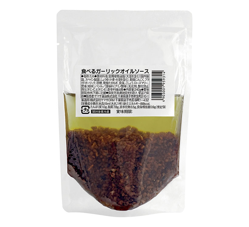 業務用卸トップの絶対匿名！絶対お薦め！：ヤマサ醤油「食べるガーリックオイルソ…