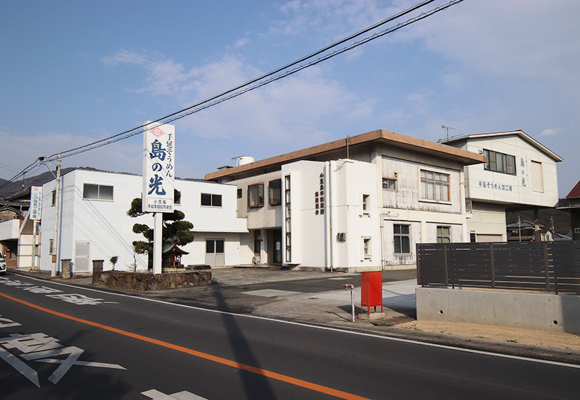 特集・小豆島の食品産業の今：事例2＝小豆島手延素麺協同組合
