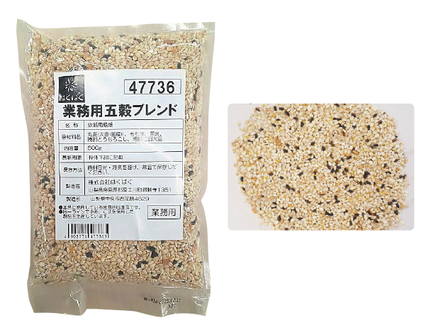 【新発売】業務用五穀ブレンド500g あっさりとした食味で使いやすい 厳選した5種類の穀物を使用したスタンダードなミックス雑穀。ほんのり色付きながらあっさりとした食味で、雑穀の配合量を問わない使いやすさがポイント/規格=500g(常温)