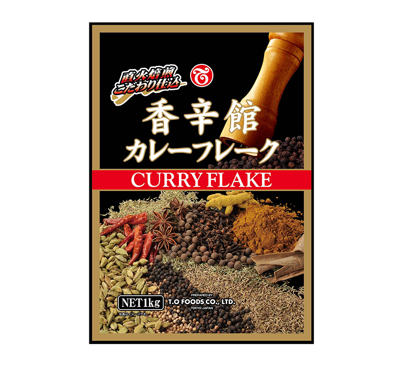 カレー特集：テーオー食品　成長継続する「香辛館」