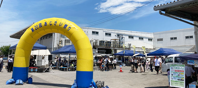 アキモ、「第20回アキモあじさい祭り」開催　「漬物＆野菜市」など大盛況