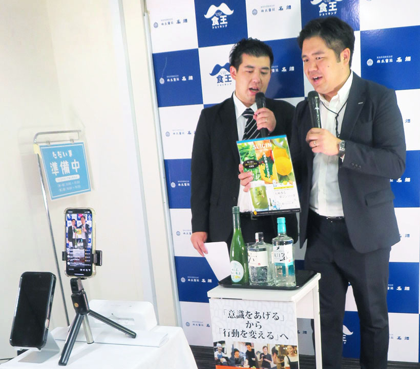 名畑、提案会実施　インスタ活用、ライブで受注