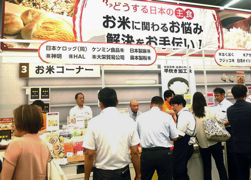 東亜商事、業務用食品展示大商談会　備蓄米試食を実施　炊飯用の油など提案も