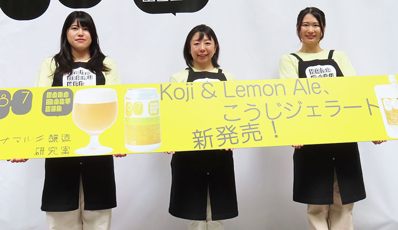ハナマルキ、ハナマルケンから新商品2品　初のアルコール飲料　冷凍デザートも新…
