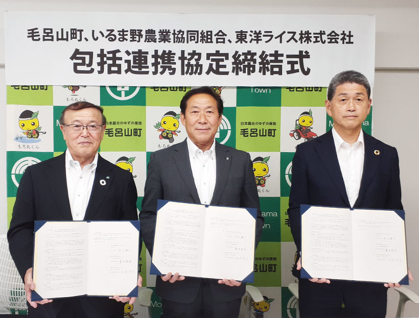東洋ライス、毛呂山町・JAいるま野と包括連携　地元産米を活用し問題解決へ
