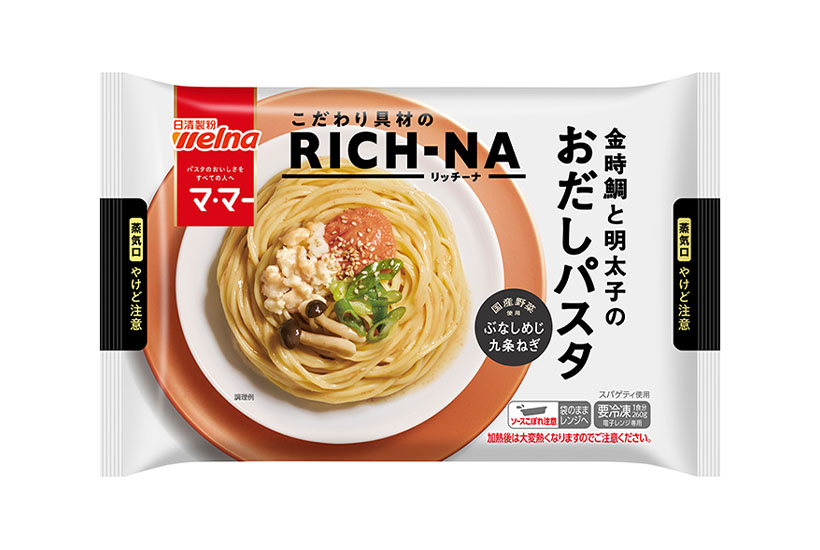 冷凍食品特集：日清製粉ウェルナ　「リッチーナ」中心に拡大