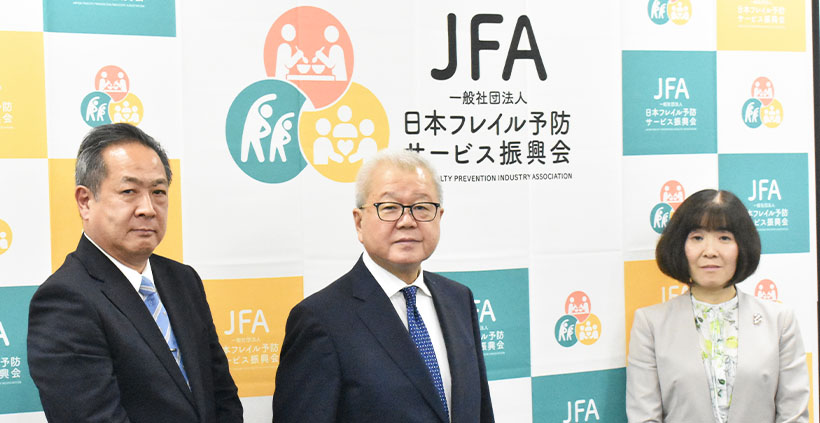 日本フレイル予防サービス振興会が発足　まず栄養の啓発から