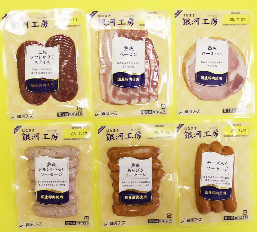 銀河フーズ、品質重視の看板商品「銀河工房」発売