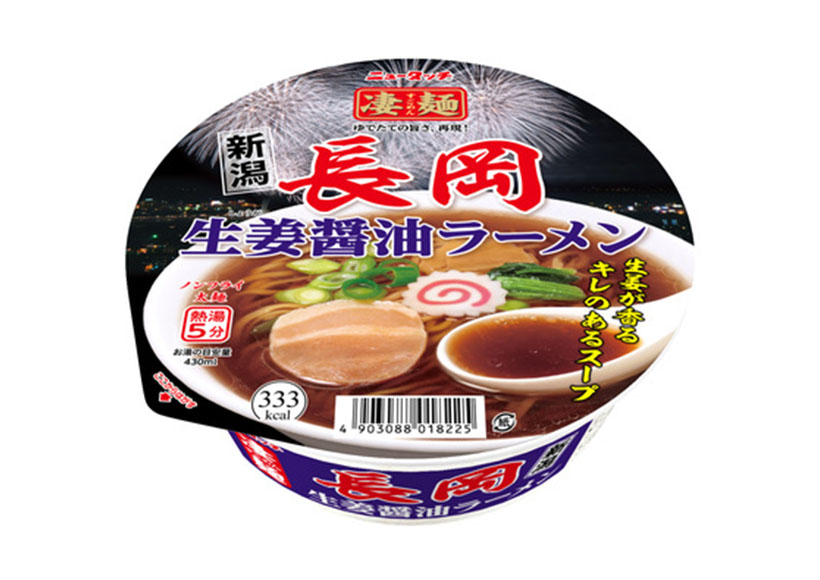 ヤマダイ、凄麺に「長岡生姜醤油ラーメン」発売