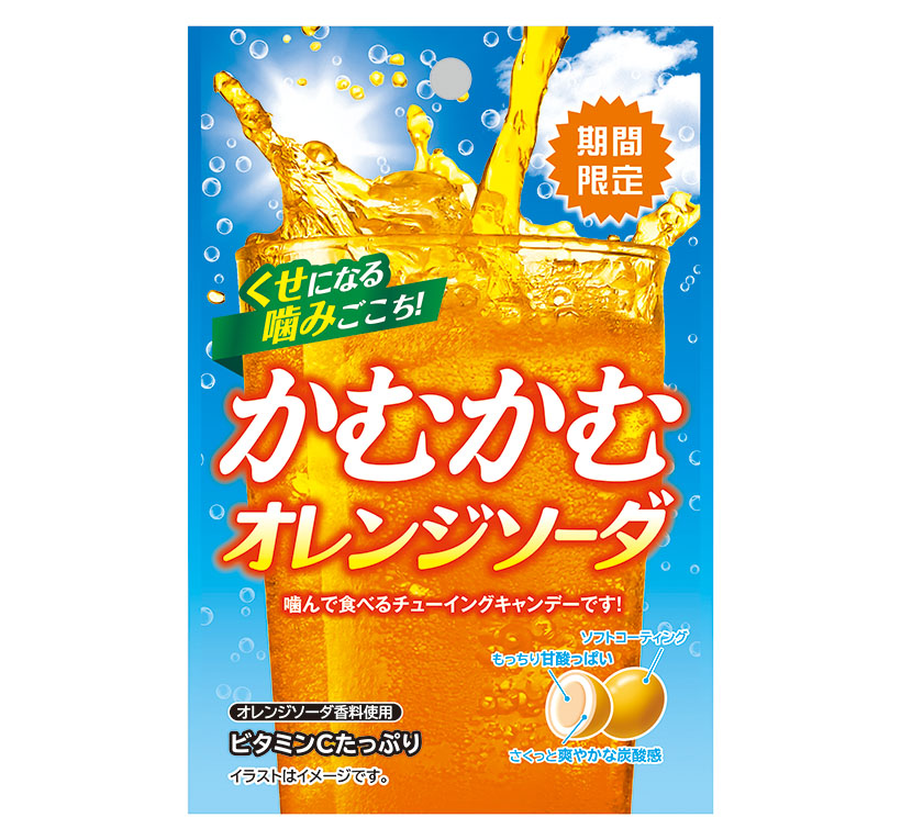 三菱食品、かんで楽しむ「かむかむオレンジソーダ」発売