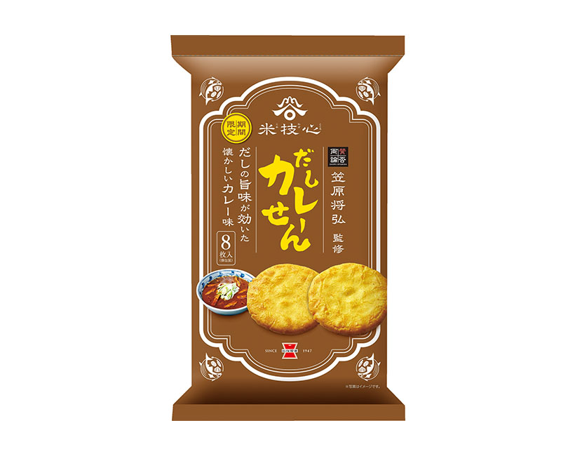岩塚製菓、笠原将弘氏監修「だしカレーせん」発売