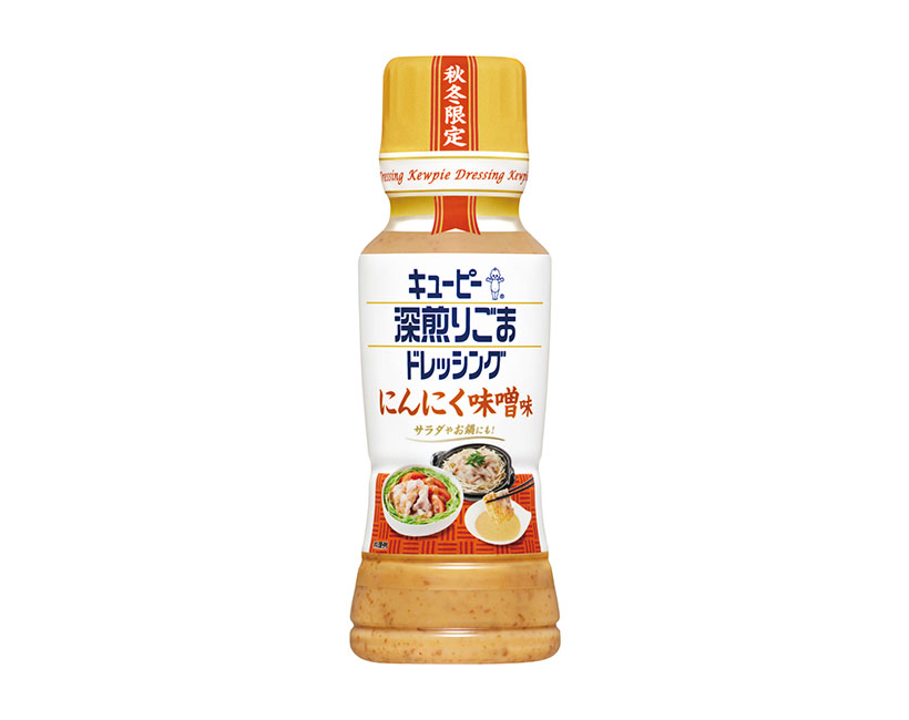 キユーピー、「深煎りごまドレッシング」秋冬向けに2品発売