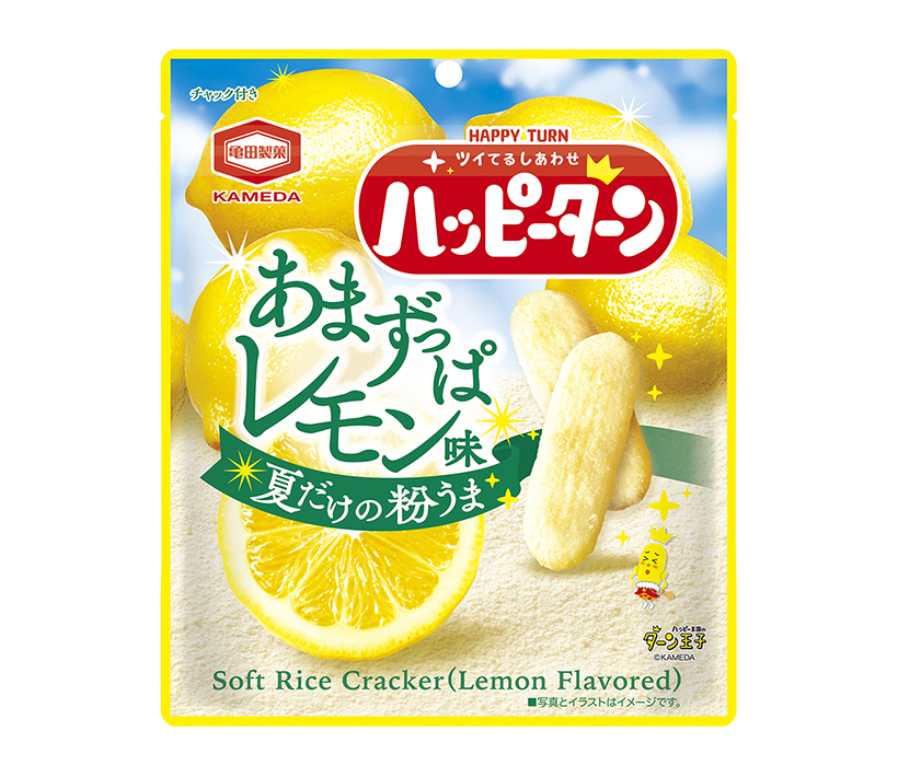 亀田製菓、「ハッピーターン　あまずっぱレモン味」発売