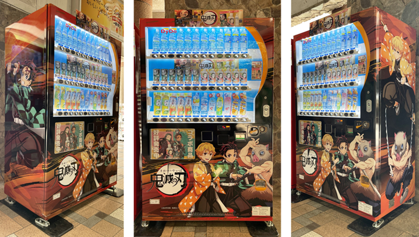 ダイドードリンコ、「鬼滅の刃」ラッピングの限定自販機を設置
