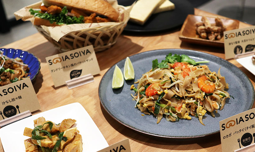 昭和産業、ビジネスセミナー開催　大豆タンパク新ブランド「SOIA SOIYA…