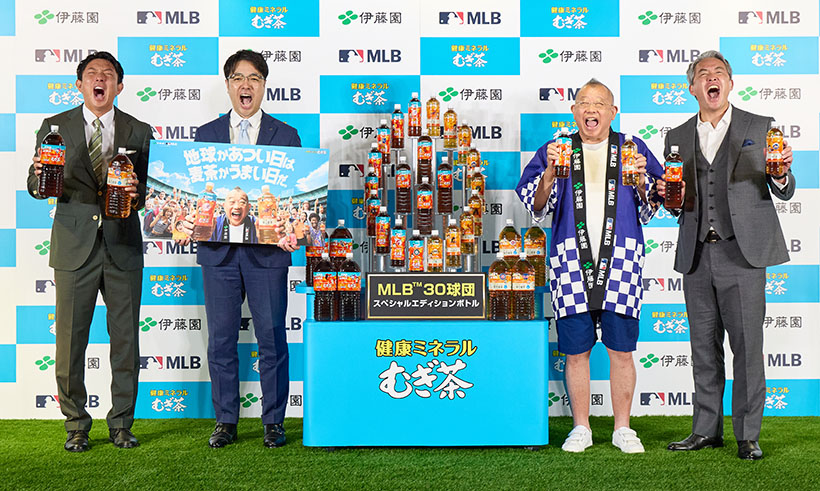 伊藤園、「健康ミネラルむぎ茶」でMLBとコラボ　スポーツシーン訴求