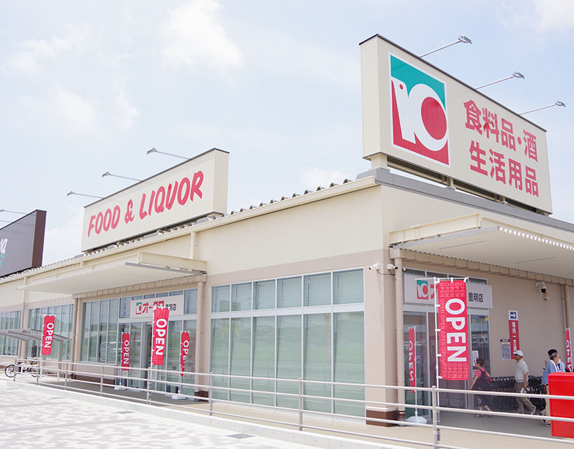 中部食品マーケット特集：オークワ　豊明店をオープン　愛知県で13店舗目