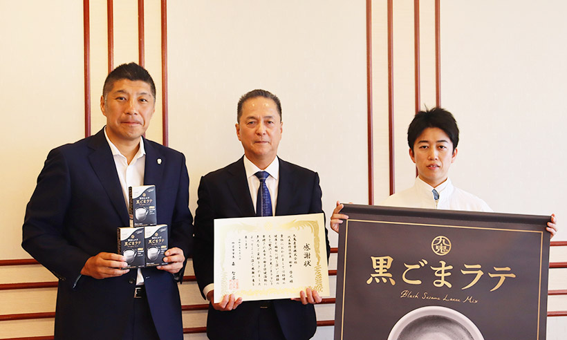 九鬼産業、「贅沢ミルク黒ごまラテ」近隣市町に寄贈　妊産婦の健康支援