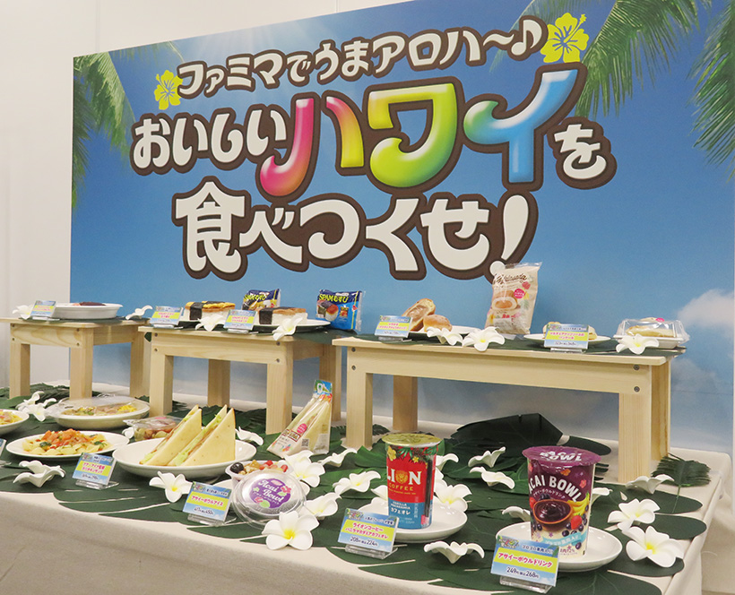 ファミリーマート、ハワイフェア、品目増やし監修商品で充実