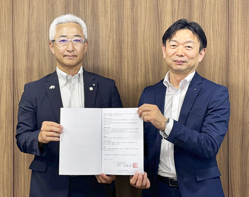 アイリスオーヤマ、「ささつな自治体協議会」と防災協定締結　災害時に物資など提…