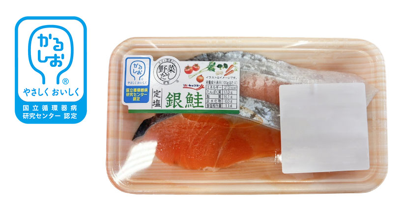 おいしい減塩＆かるしお特集：極洋　骨取り減塩製品に注力　幅広い層の支持を獲得