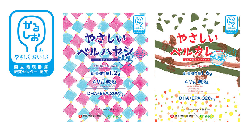 おいしい減塩＆かるしお特集：ベル食品工業　自社ブランドを発信へ