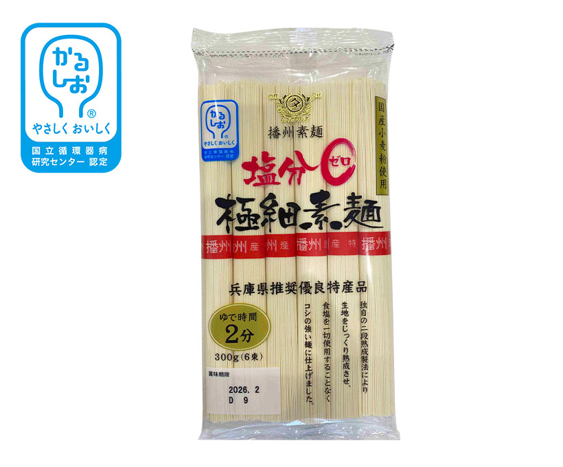 おいしい減塩＆かるしお特集：田靡製麺　ユーザーが好意的評価　健康志向ニーズ応…