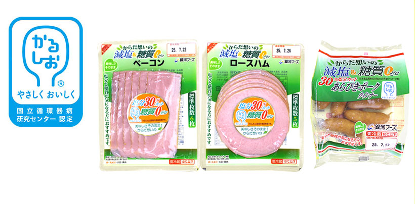 おいしい減塩＆かるしお特集：銀河フーズ　2束タイプで視認性も　若年拡大へ弁当…