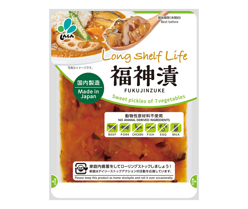 漬物特集：新進「Long Shelf Life福神漬」　長期保存・動物性不使…