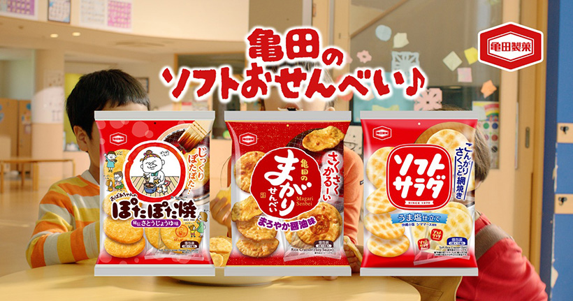 亀田製菓、新CMはおなじみサウンドロゴを歌に