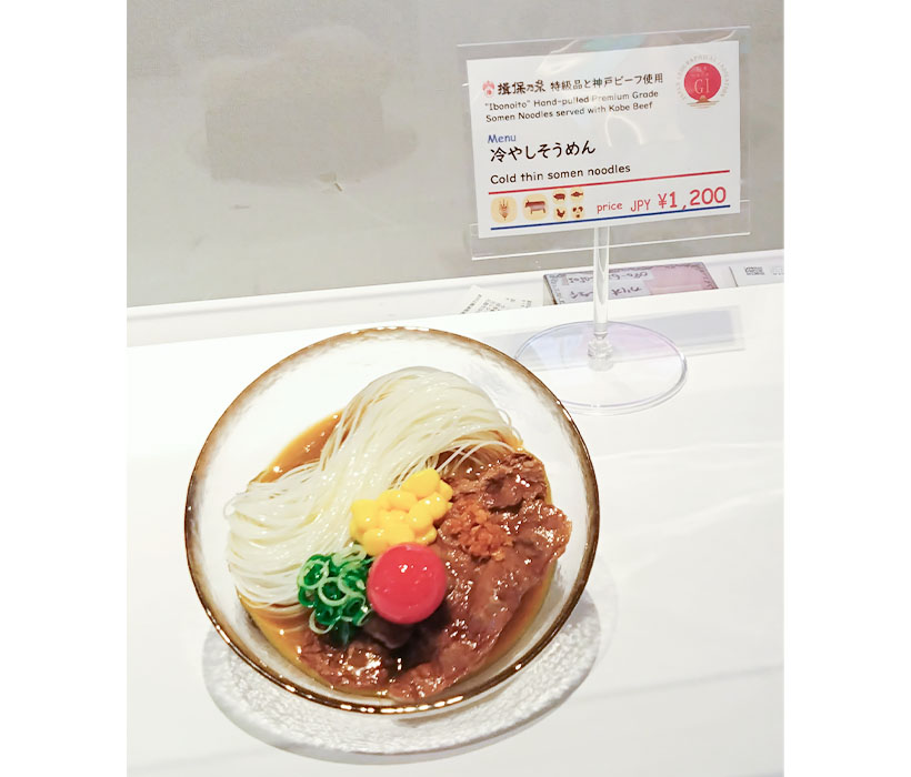 大阪・関西万博：兵庫県手延素麺協同組合、特別メニュー販売