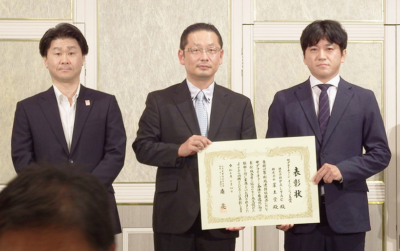 「サプライチェーン イノベーション大賞2025」PALTAC・薬王堂が大賞　…